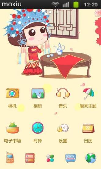 免費下載休閒APP|婚房魔秀桌面 app開箱文|APP開箱王