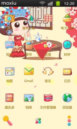 免費下載休閒APP|婚房魔秀桌面 app開箱文|APP開箱王