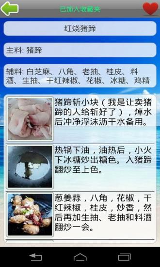 免費下載生活APP|天天美食 app開箱文|APP開箱王