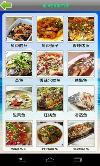 免費下載生活APP|天天美食 app開箱文|APP開箱王