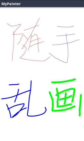 随手乱画