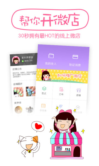 【免費生活App】美甲帮-原名美甲LOVE-APP點子