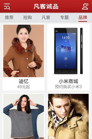 免費下載生活APP|VANCL app開箱文|APP開箱王