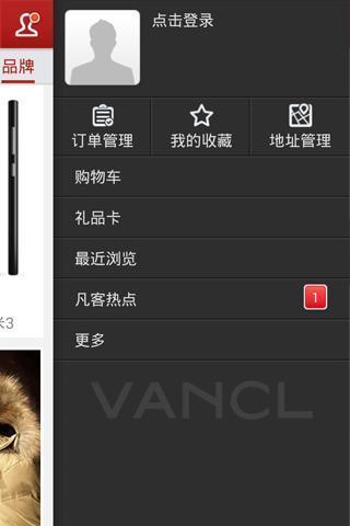 免費下載生活APP|VANCL app開箱文|APP開箱王