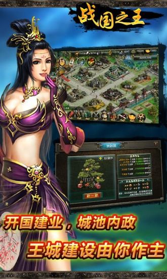 【免費網游RPGApp】战国之王3-APP點子