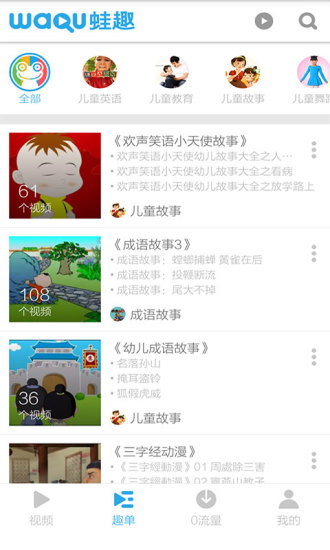 免費下載教育APP|儿童舞蹈视频 app開箱文|APP開箱王