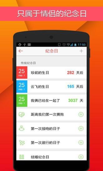 【免費通訊App】微爱-APP點子