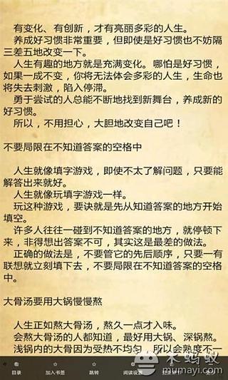 小习惯改变大命运