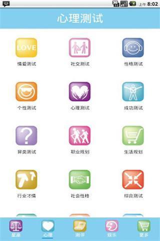 免費下載生活APP|星座大全 app開箱文|APP開箱王