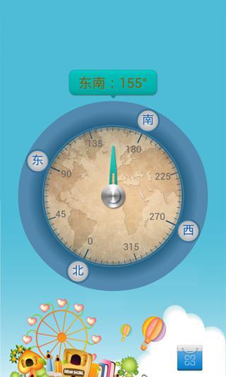 免費下載休閒APP|七彩指南针 app開箱文|APP開箱王