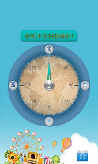 免費下載休閒APP|七彩指南针 app開箱文|APP開箱王