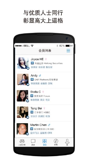 免費下載社交APP|AceBridge app開箱文|APP開箱王