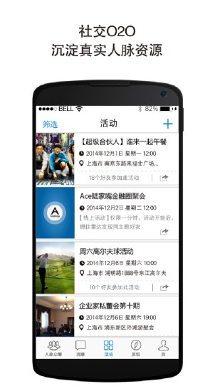 免費下載社交APP|AceBridge app開箱文|APP開箱王