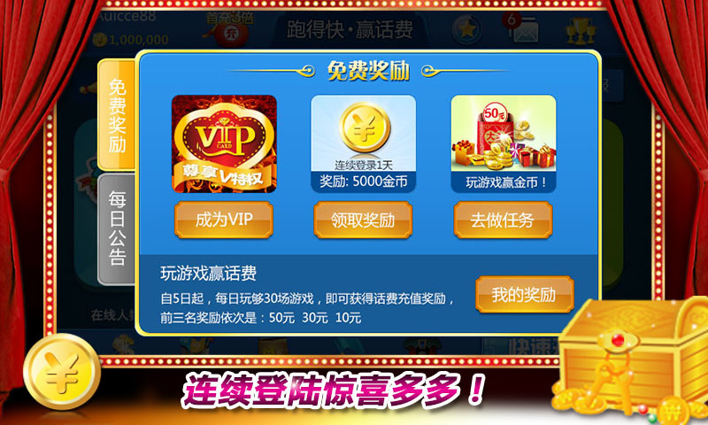 免費下載棋類遊戲APP|天天跑得快 app開箱文|APP開箱王