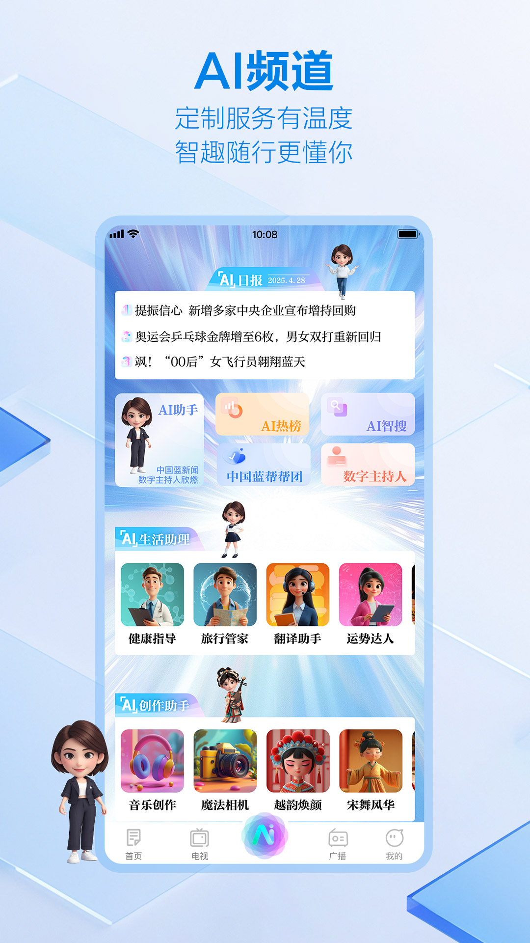 中国蓝新闻 截图 2