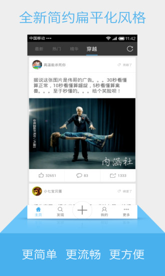 内涵小段子app - 首頁 - 硬是要學