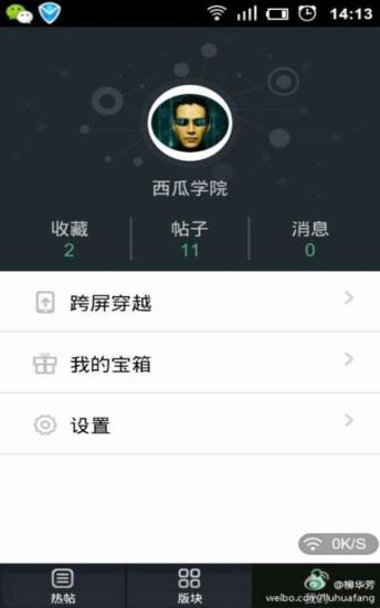 免費下載社交APP|爱鲁能-山东鲁能泰山足球队球迷社区 app開箱文|APP開箱王