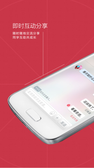 【免費教育App】慕课网-APP點子