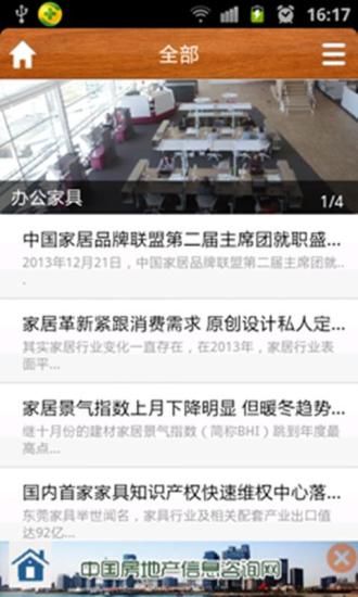 免費下載生活APP|家具城 app開箱文|APP開箱王