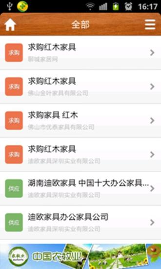 免費下載生活APP|家具城 app開箱文|APP開箱王