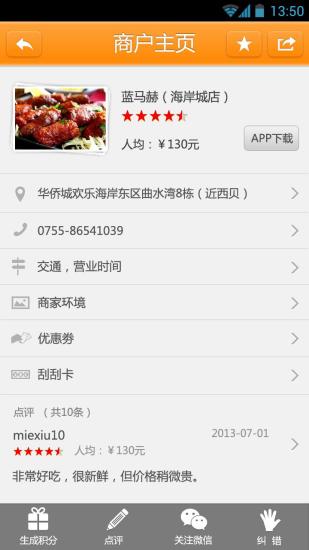 免費下載購物APP|惠众网 app開箱文|APP開箱王