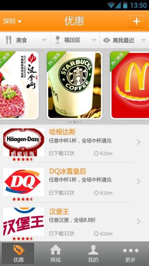 免費下載購物APP|惠众网 app開箱文|APP開箱王