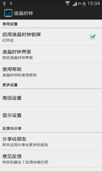 免費下載生活APP|液晶时钟 app開箱文|APP開箱王