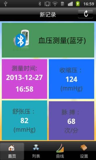 免費下載休閒APP|多功能蓝牙血压计 app開箱文|APP開箱王