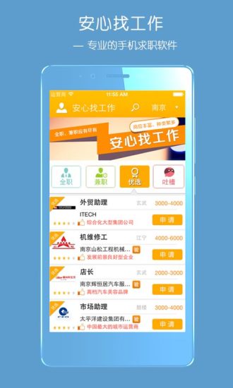 台北找工作app - 阿達玩APP - 電腦王阿達的3C胡言亂語