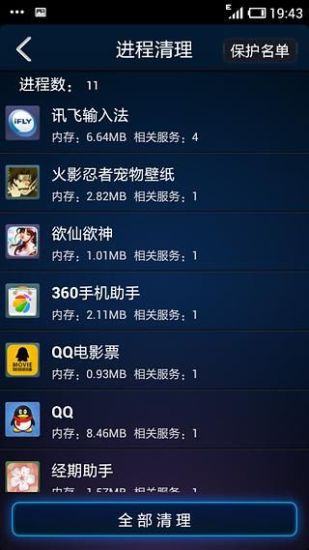 免費下載工具APP|深度系统优化大师 app開箱文|APP開箱王