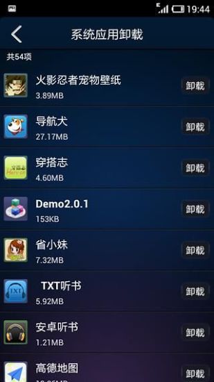 免費下載工具APP|深度系统优化大师 app開箱文|APP開箱王