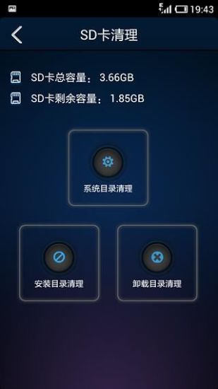 免費下載工具APP|深度系统优化大师 app開箱文|APP開箱王