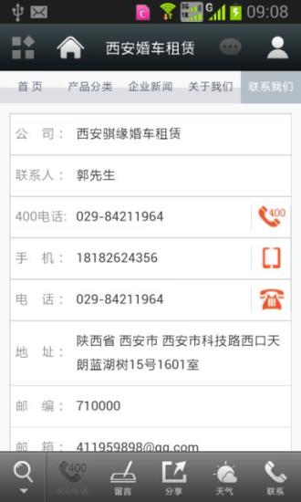 免費下載休閒APP|西安婚车租赁 app開箱文|APP開箱王