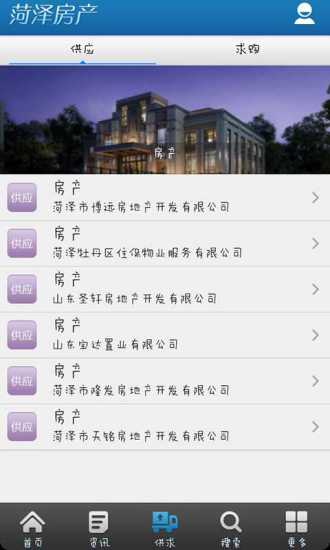 免費下載生活APP|菏泽房产 app開箱文|APP開箱王