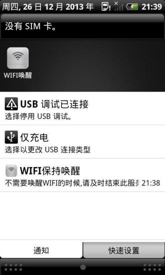 免費下載工具APP|WIFI唤醒 app開箱文|APP開箱王