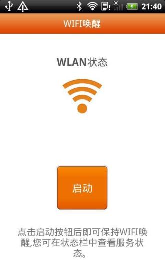 免費下載工具APP|WIFI唤醒 app開箱文|APP開箱王