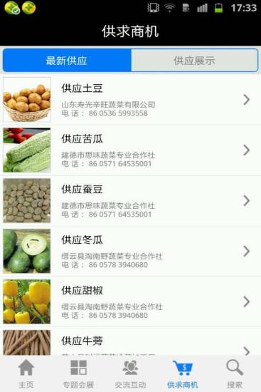 天天爱吐槽app|在線上討論天天爱吐槽app瞭解天天爱消除(共 ...