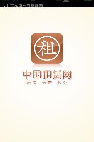 免費下載休閒APP|租赁网 app開箱文|APP開箱王