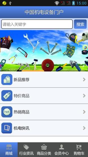 免費下載休閒APP|中国机电设备门户 app開箱文|APP開箱王