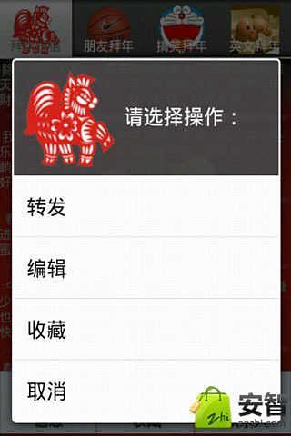 免費下載休閒APP|马年春节短信 app開箱文|APP開箱王