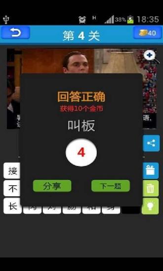 免費下載休閒APP|内涵段子填空 app開箱文|APP開箱王