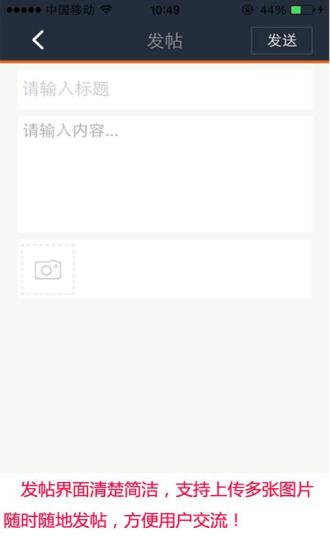 免費下載社交APP|深圳租房论坛 app開箱文|APP開箱王