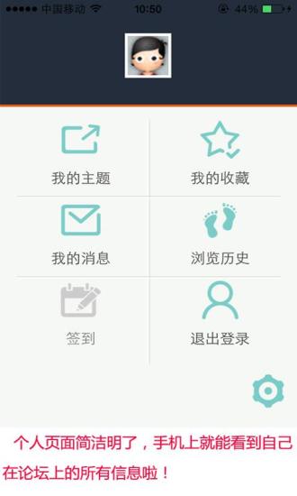免費下載社交APP|深圳租房论坛 app開箱文|APP開箱王