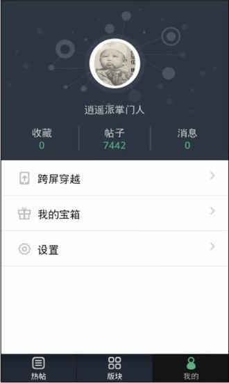 免費下載娛樂APP|逍遥派公会 app開箱文|APP開箱王