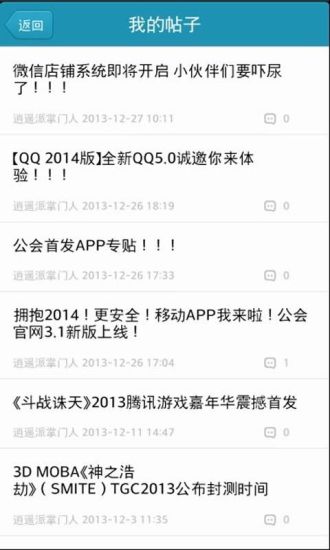 免費下載娛樂APP|逍遥派公会 app開箱文|APP開箱王