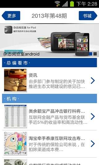 免費下載書籍APP|投资者报 app開箱文|APP開箱王