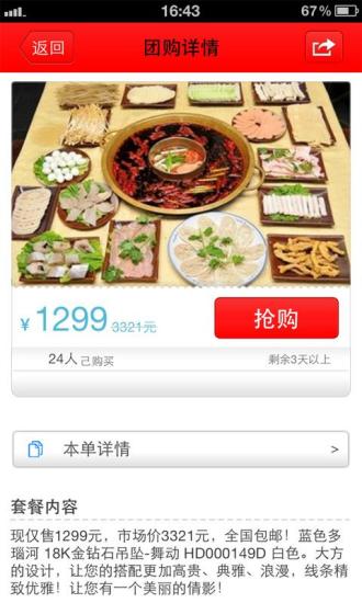 免費下載購物APP|文山团购 app開箱文|APP開箱王