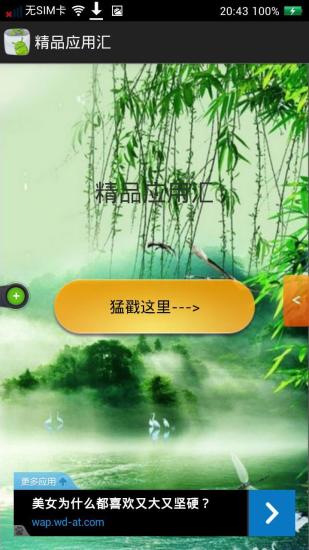 【免費生活APP】八字合婚-爱情婚姻占卜|線上玩APP不花錢-硬是要APP