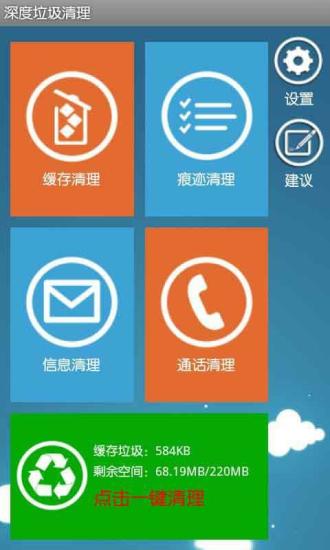 免費下載娛樂APP|手机系统垃圾清理助手 app開箱文|APP開箱王