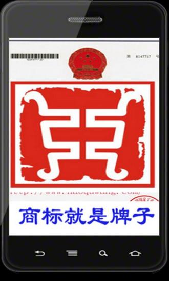 免費下載工具APP|商标 app開箱文|APP開箱王